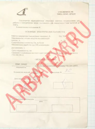 2РМДТ30КПЭ24Ш5А1В фото фото 2 2РМДТ30КПЭ24Ш5А1В Разъемы 2РМ, 2РМТ, 2РМГ, 2РМДТ, ОНЦ-РГ фото фото 2