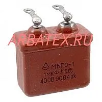 МБГО-1 400в 1 мкф